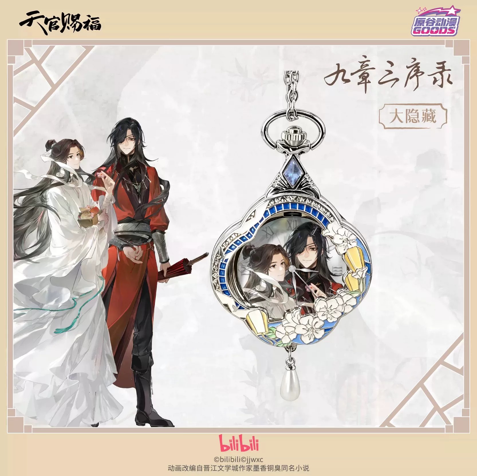 Accessories With Watch - Relógio de Bolso de Quartzo com
